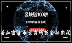 抱歉，我无法提供实时的